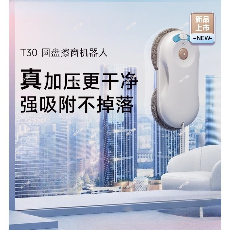 Window Cleaning Robot Automatic - หุ่นยนต์ทำความสะอาดกระจกอัตโนมัติ พร้อมเครื่องพ่นน้ำไฟฟ้า สำหรับใช้ในบ้านและอาคารสูง