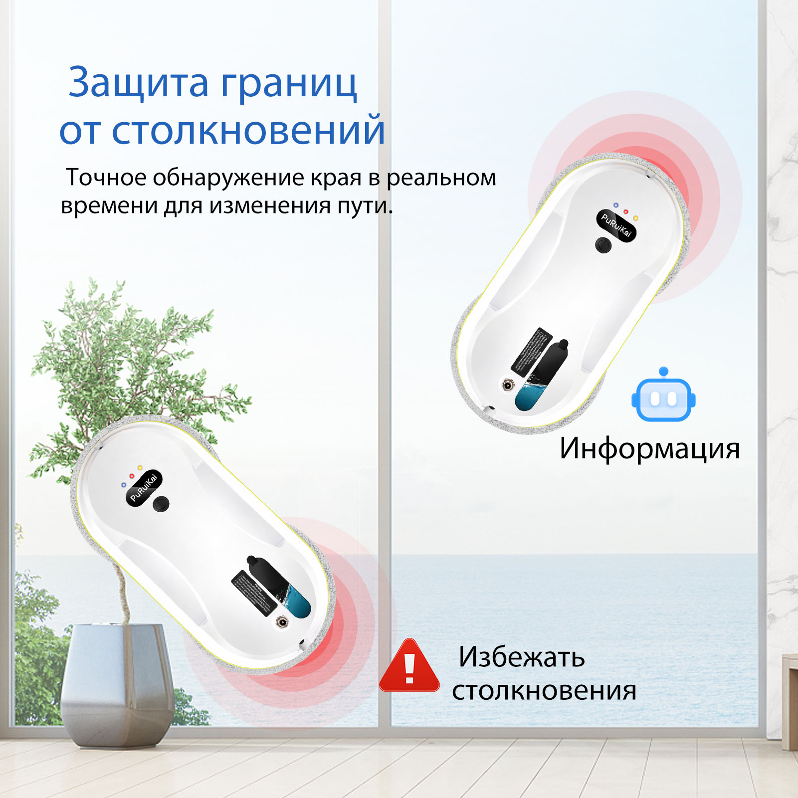 PuRuiKai PRK-309 หุ่นยนต์ทำควา - Window Cleaning Robot Automatic บทวิจารณ์และราคา