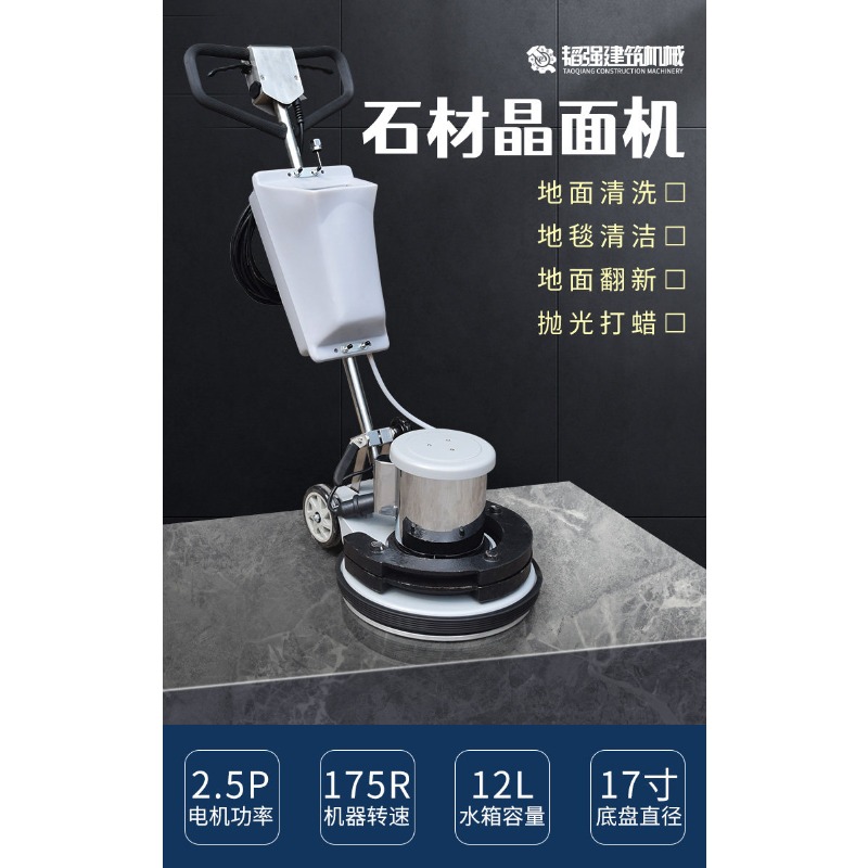 เครื่องขัดพื้นและขัดเงาเทอร์รา - Floor Polishing Machine 17 Inch บทวิจารณ์และราคา